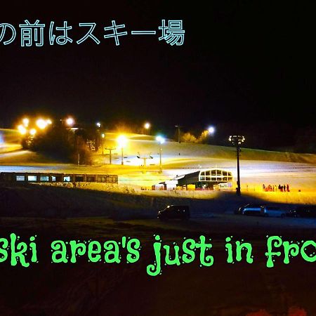 ふる郷荘furusato Furano Exterior photo